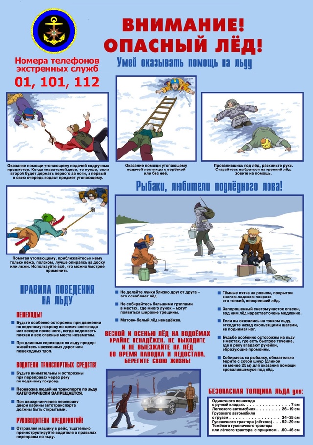 Куда отправиться на зимнюю рыбалку в Брянской и Смоленской областях