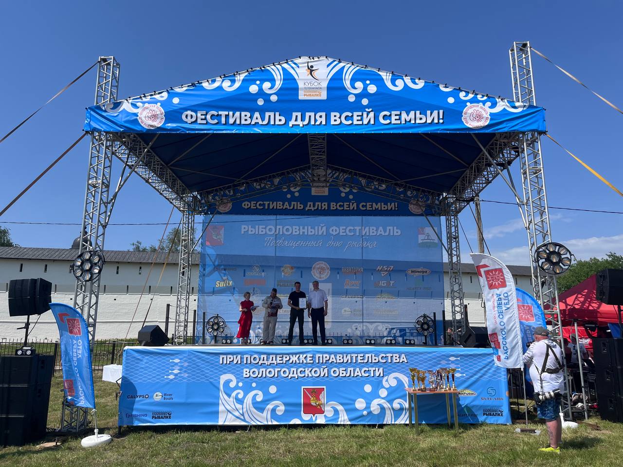 Празднование Дня рыбака в Вологодской области 