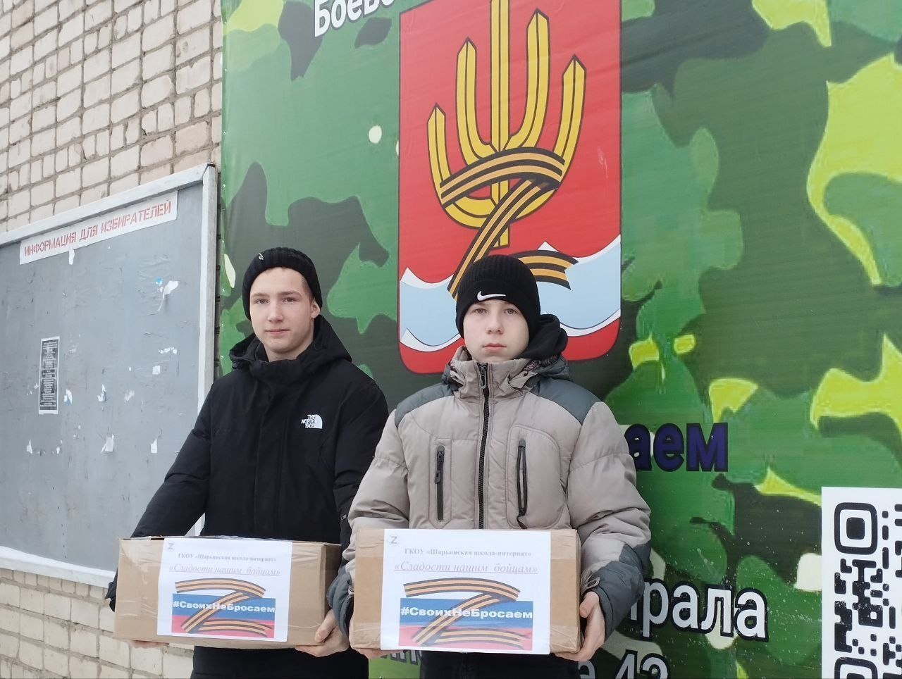 Сотрудники рыбоохраны поздравили воспитанников школы-интерната с Новым годом