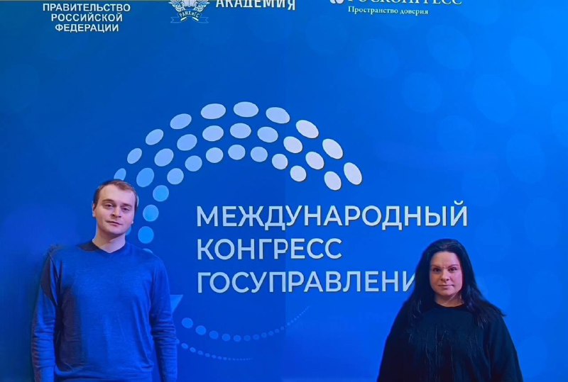 Молодёжный день в рамках Первого Международного конгресса государственного управления