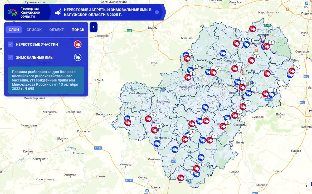 Рыболовам-любителям: геопортал Калужской области информирует о зимовальных ямах и нерестовых участках 