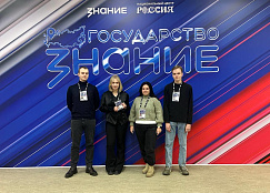 Сотрудники Московско-Окского ТУ Росрыболовства приняли участие в форуме «Знание.Государство»