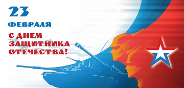 Поздравление руководителя Московско-Окского ТУ Росрыболовства Александра Хатунцова 